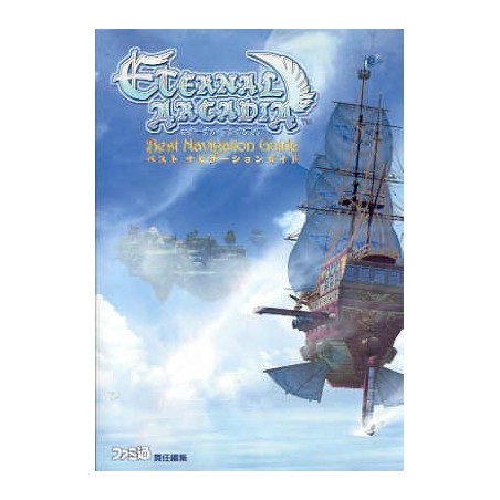 ETERNAL ARCADIA guide book