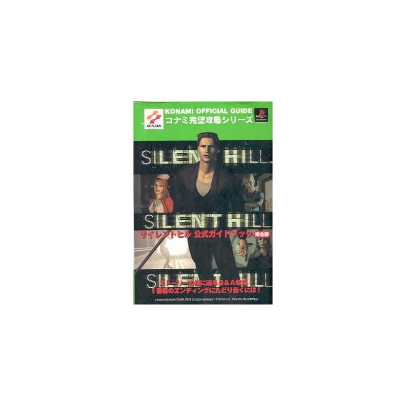 SILENT HILL guide book