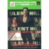 SILENT HILL guide book