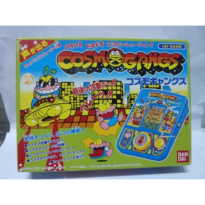 cosmo-gang-lsi-game