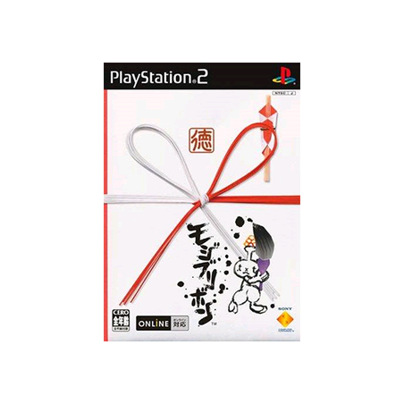MOJIB RIBBON