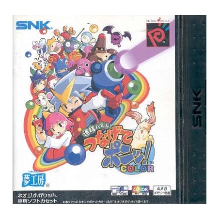 TSUNAGETE PON COLOR