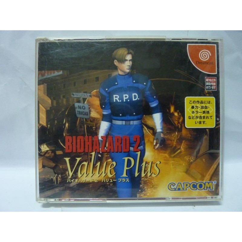 BIOHAZARD 2 VALUE PLUS