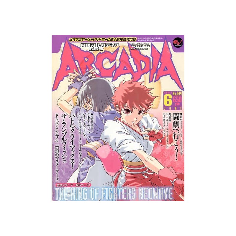 ARCADIA N°49
