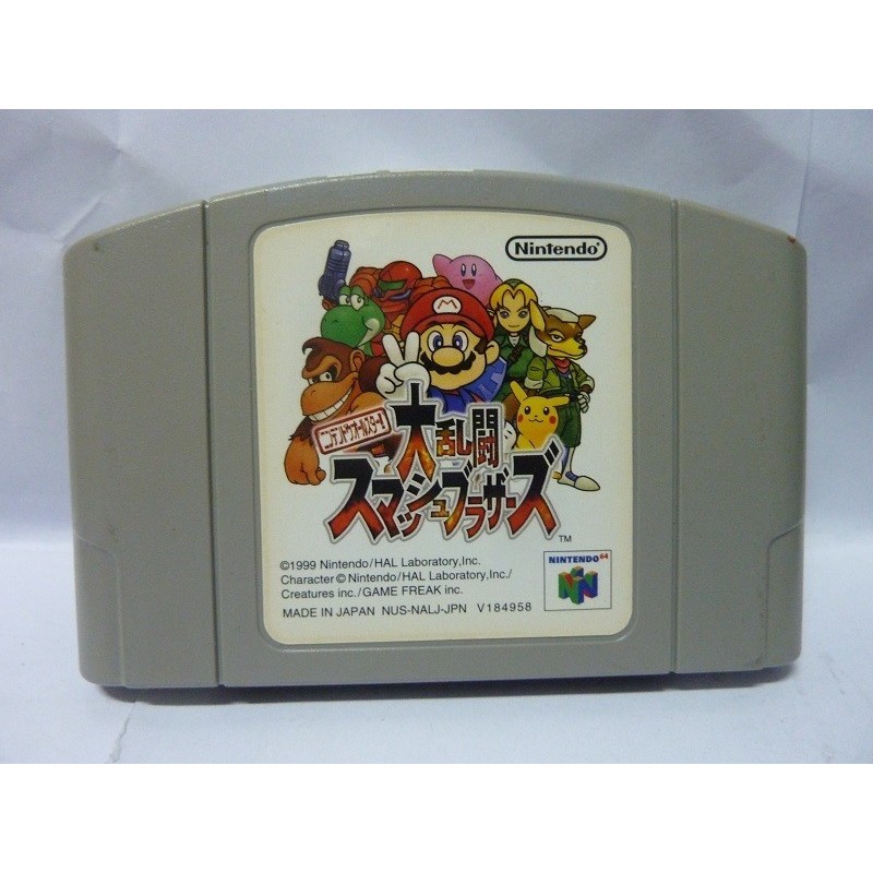 SUPER SMASH BROS 64 Jap