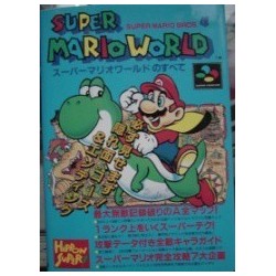 SUPER MARIO "GUIDE BOOK"