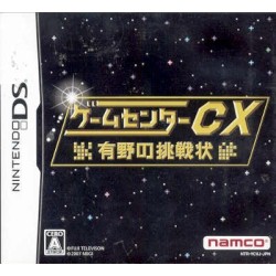 GAME CENTER CX