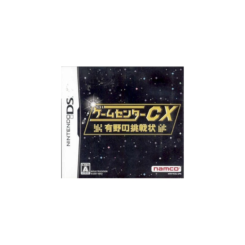 GAME CENTER CX