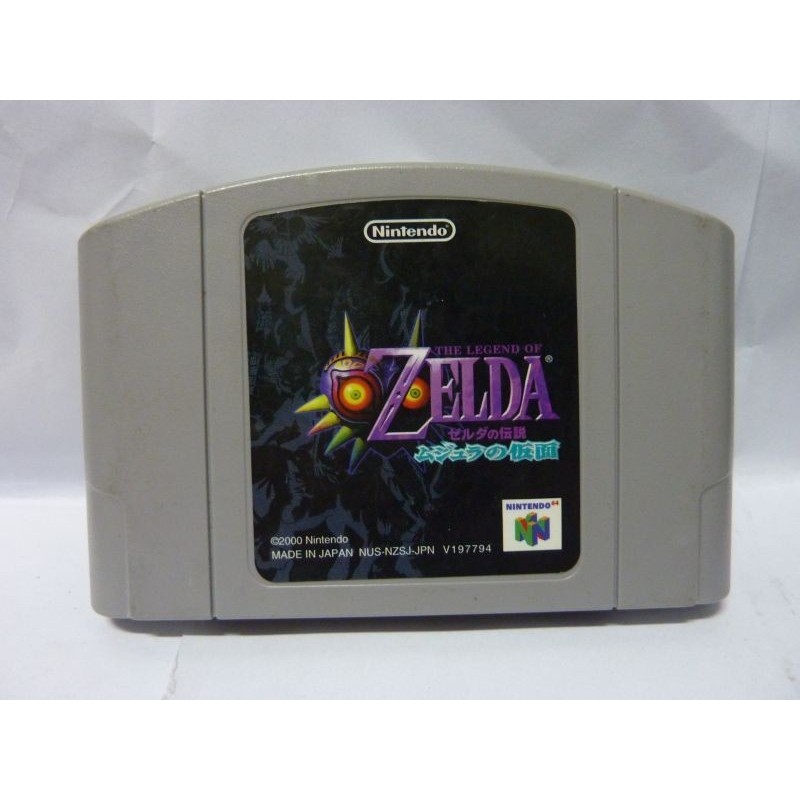 zelda-majora-s-mask-jap-cart-seule-