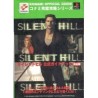 SILENT HILL