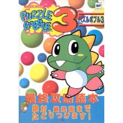 PUZZLE BOBBLE 3