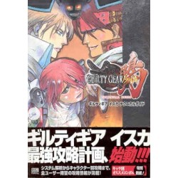 GUILTY GEAR ISUKA