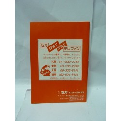 MEGUMI RESCUE
