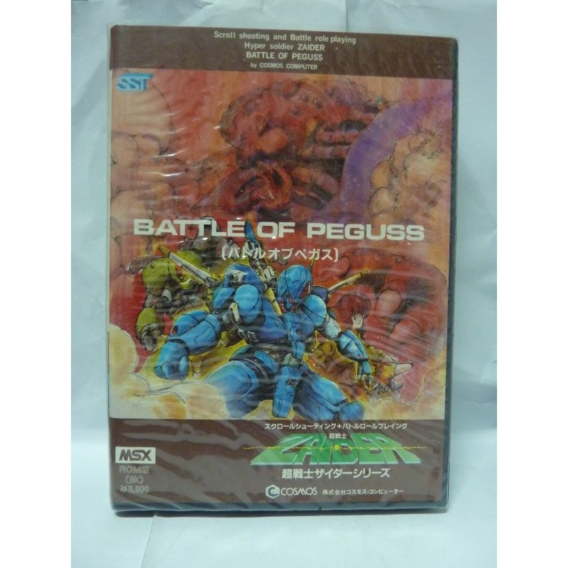 CHOU SENSHI ZAIDER: BATTLE OF PEGUSS