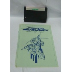 CHOU SENSHI ZAIDER: BATTLE OF PEGUSS