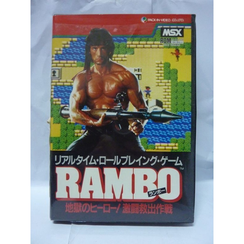 RAMBO 3