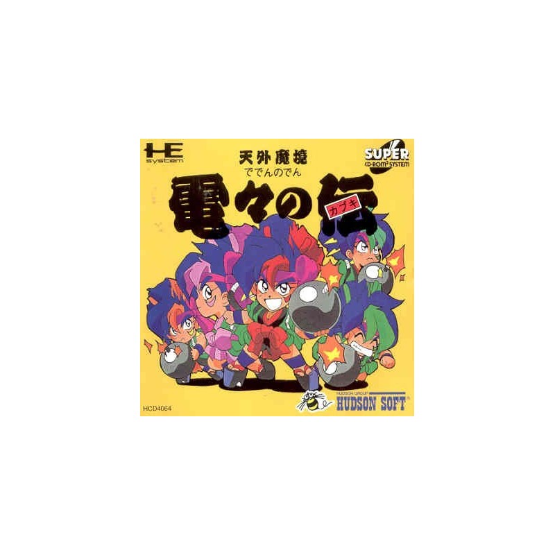 DEDEN NO DEN KABUKI
