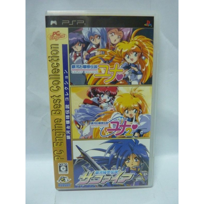 PC ENGINE BEST COLLECTION PSP Sapphire
