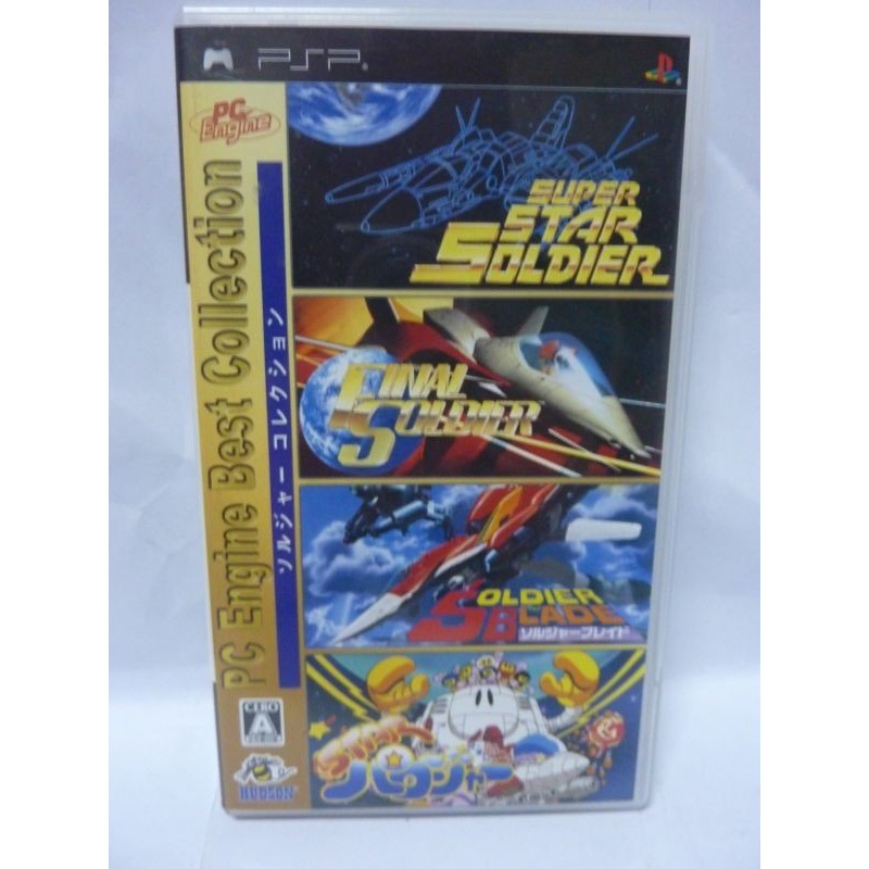 PC ENGINE BEST COLLECTION : SOLDIER