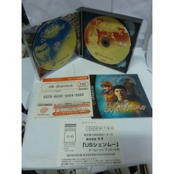 SHENMUE US