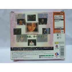 SHENMUE US
