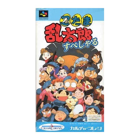 NINTAMA RANTARO SPECIAL