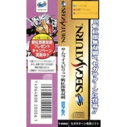 SAMURAI SPIRITS 3