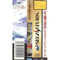 PANZER DRAGOON 2
