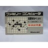 GOMOKU NARABE
