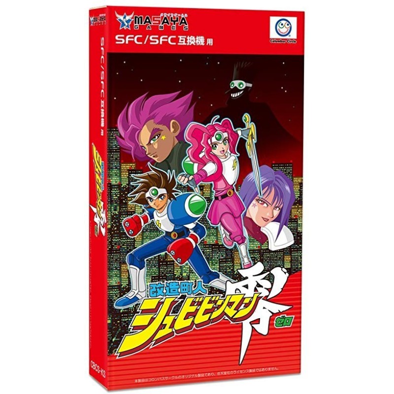 SHUBIBINMAN ZERO complet