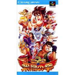 SD HIRYU NO KEN 