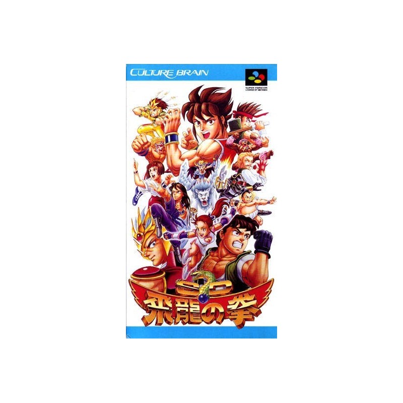 SD HIRYU NO KEN 