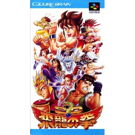 SD HIRYU NO KEN 