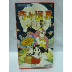 KIKIKAIKAI 2