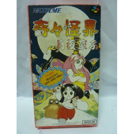 KIKIKAIKAI 2