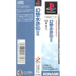 GENSO SUIKODEN 2