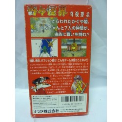 KIKIKAIKAI 2