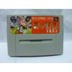 KIKIKAIKAI 2