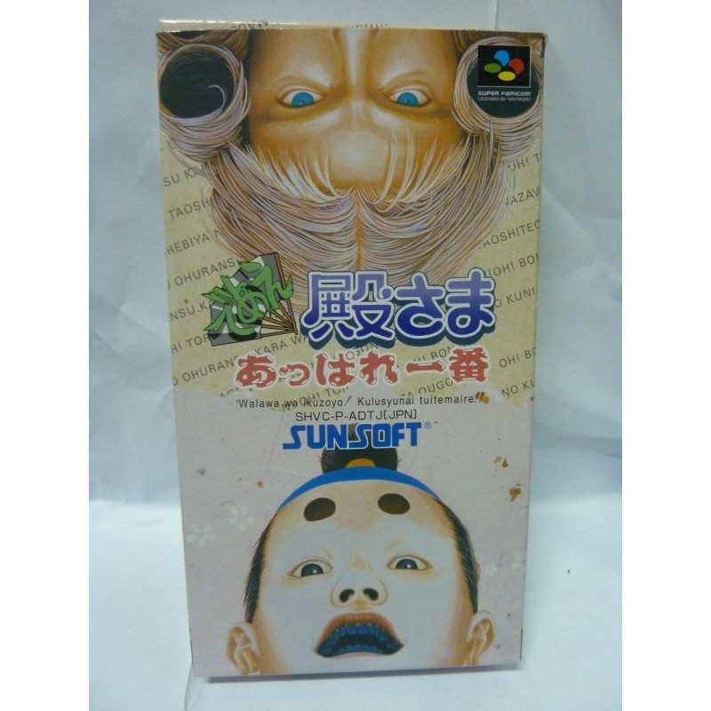 DEAE TONOSAMA APPARE ICHIBAN