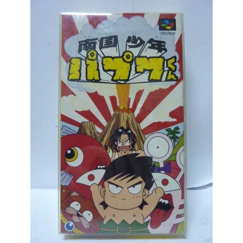 PAPUWA KUN
