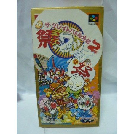 THE GREAT BATTLE GAIDEN 2