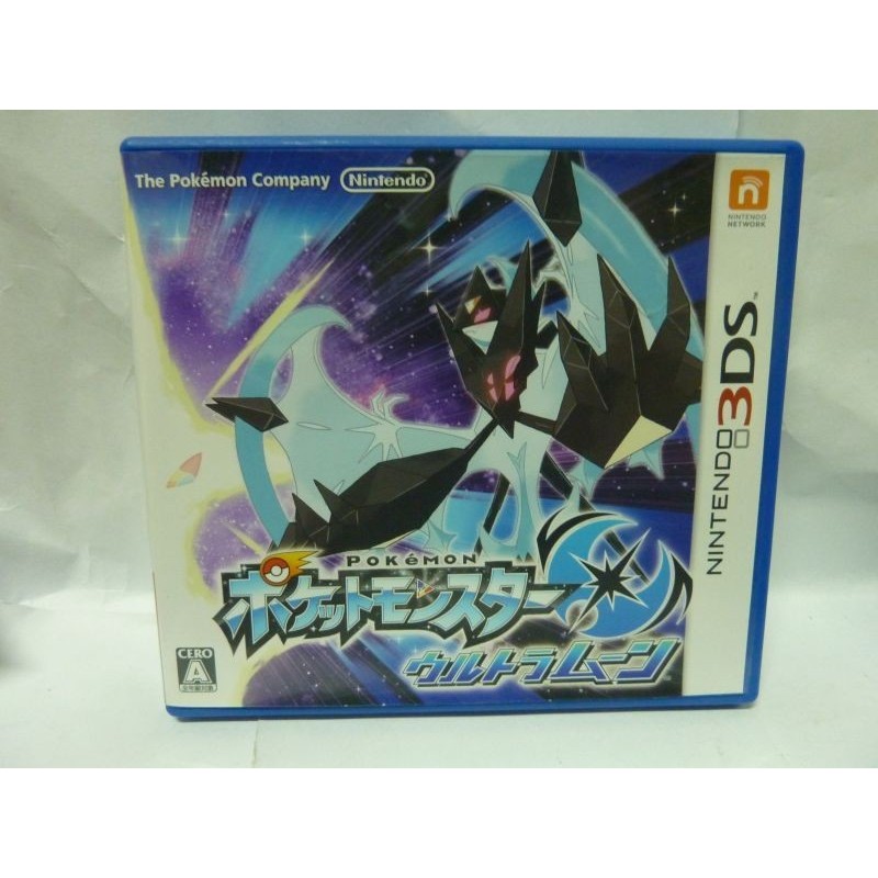 POKEMON ULTRA LUNE japan