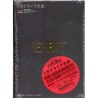 ENCYCLOPEDIE MEGADRIVE