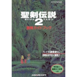 SEIKEN DENSETSU 2
