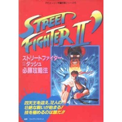 STREET FIGHTER 2 PRIME PC ENGINE