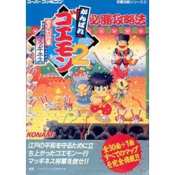 GOEMON 2 guide book