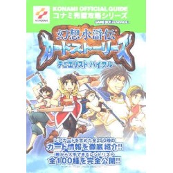 GENSOSUIKODEN GBA GUIDE