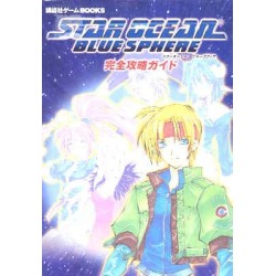 STAR OCEAN BLUE SPHERE