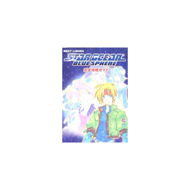 STAR OCEAN BLUE SPHERE