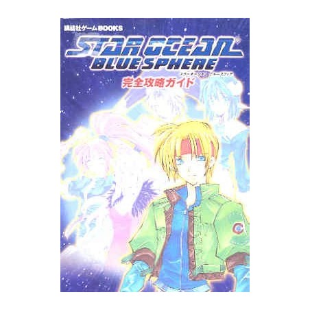 STAR OCEAN BLUE SPHERE